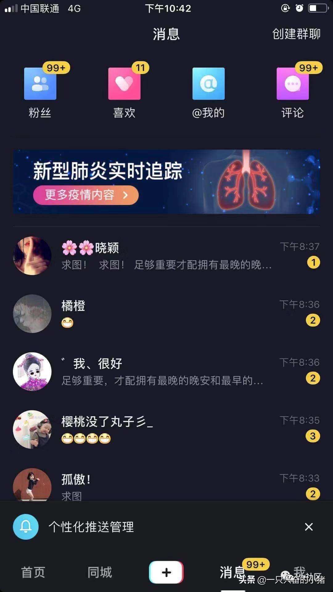抖音的評論怎么讓別人看不到_抖音別人點贊怎么看不到 運營百科