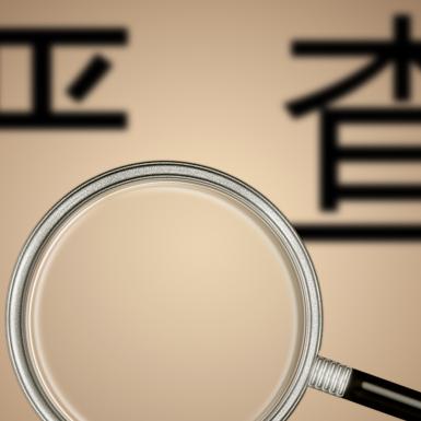 亚马逊跨境电商如何变体