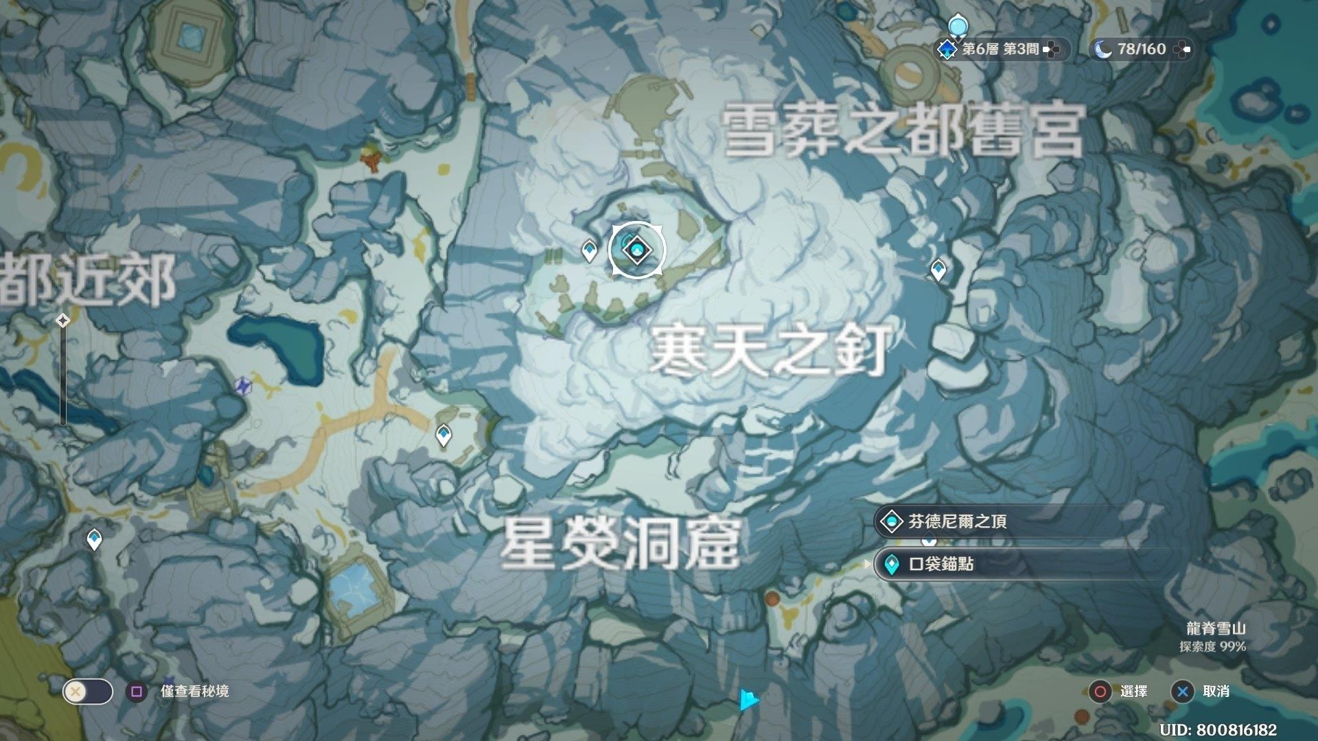 原神虚拟锚点怎么取消（原神降诸魔山山顶锚点怎么开）