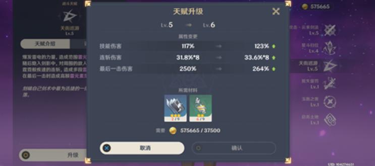 原神怎么给人物升天赋等级（原神命座加3级天赋是什么意思）