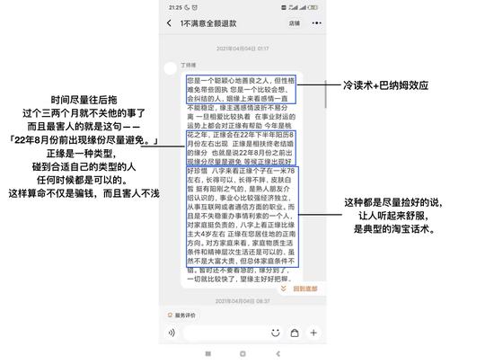 暴利的淘宝算命到底是什么样的骗局