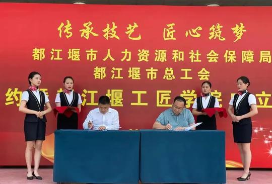 都江堰这五年|强基铸魂·擎旗奋进！党建引领推动城市高质量发展！