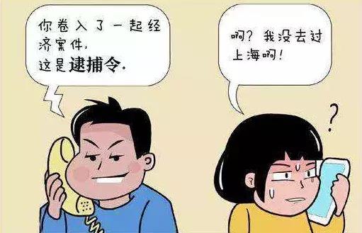 「防骗预警」海外留学生请注意，针对你们的诈骗已上线！