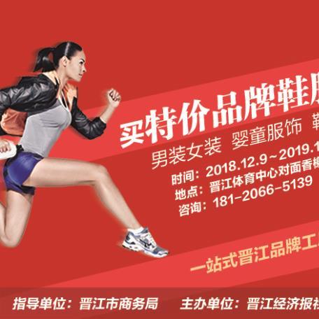 晋江在福建哪个方位