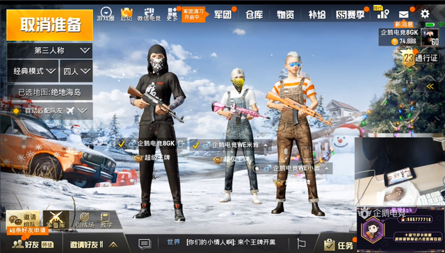 耿直和嘴欠有什么不同