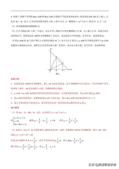 word 2016中在同一纸张上打印多页内容