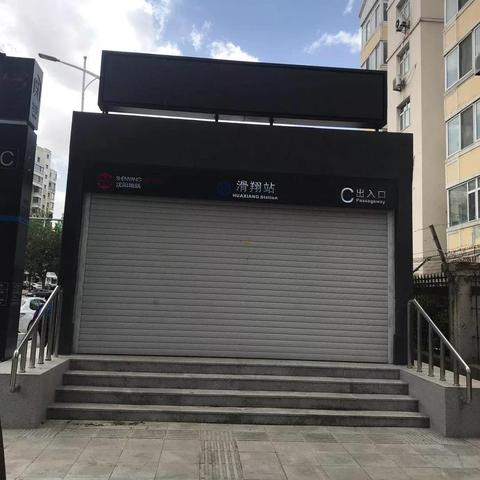 地铁九号 沈阳相关长尾关键词有哪些