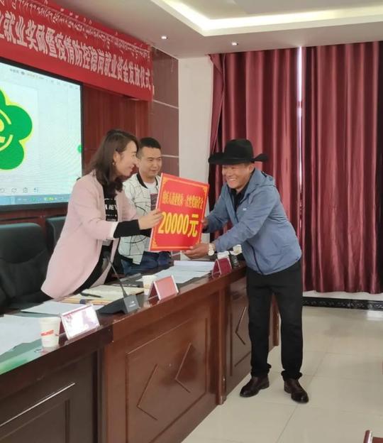 达日县残联举办残疾人就业机构一次性奖励和残疾人创业就业奖励暨疫情防控稳岗就业资金发放仪式