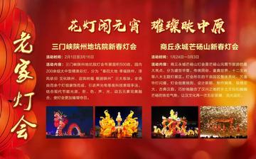 河南元宵夜的相关长尾关键词有哪些