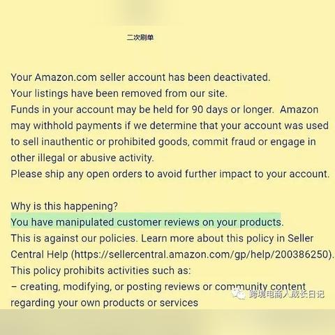 亚马逊跨境英语怎么样