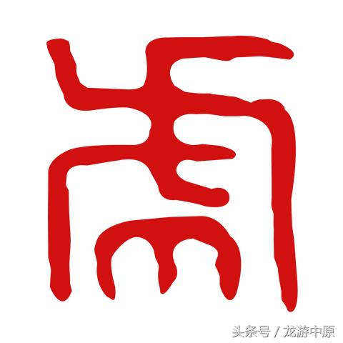 鼠年什么生肖运势比较好(鼠年哪些属相运势不好)