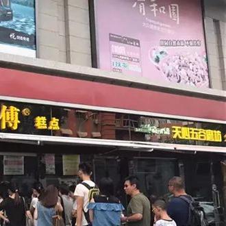 【天津鲍师傅几点开门】相关长尾关键词有哪些
