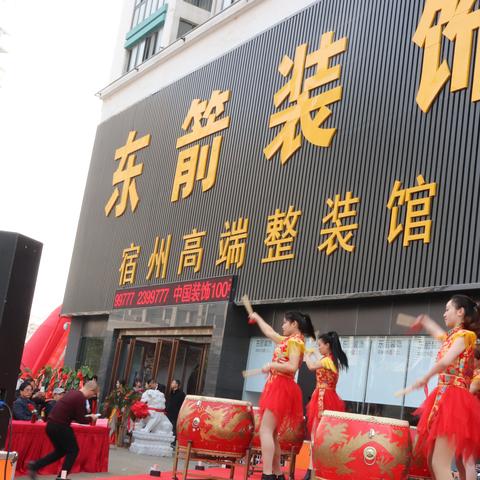 广东省佛山市东箭集团的长尾关键词有什么