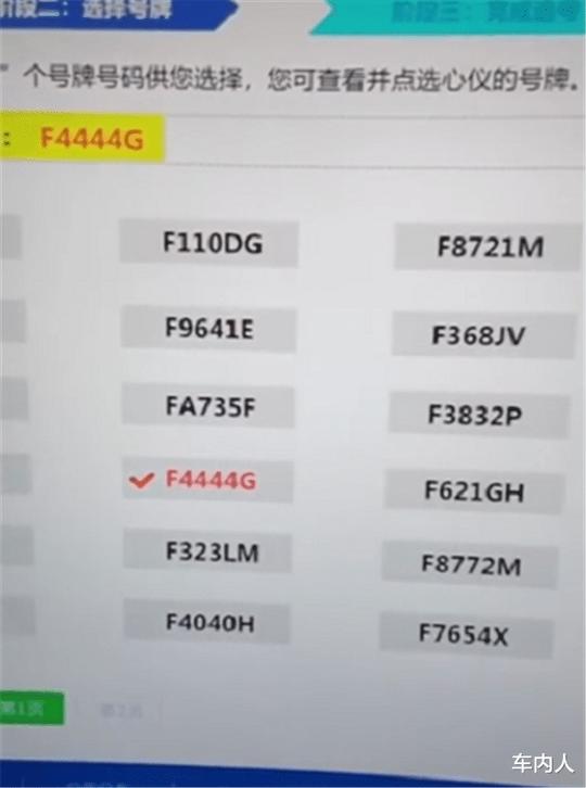又有人摇中四连号车牌，车牌4444，但车主为什么没要呢，不吉利吗