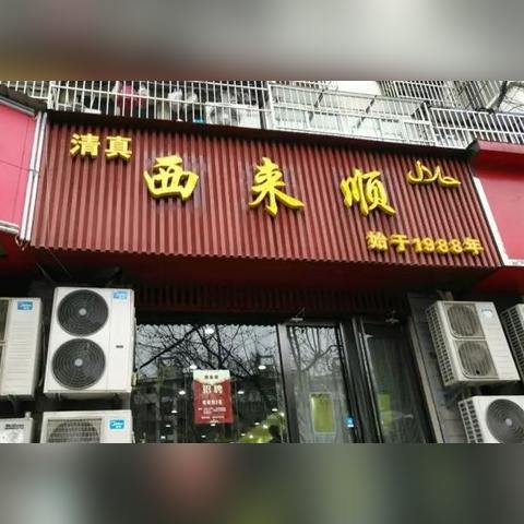 减肥期间兰州拉面的相关长尾关键词有哪些