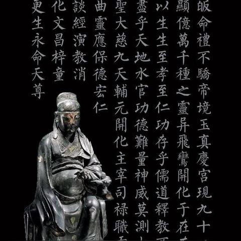 帝君圣诞生肖运势(帝君属什么生肖)