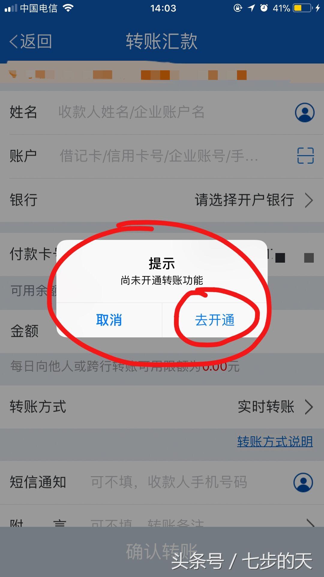 交通银行app拉新(交通银行二维码取现是怎样操作的呀)
