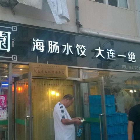 舌尖中国大连的相关长尾关键词有哪些