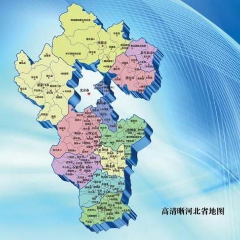 河南河北指哪个省