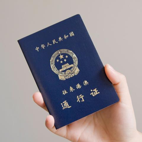 跨境售假多少天