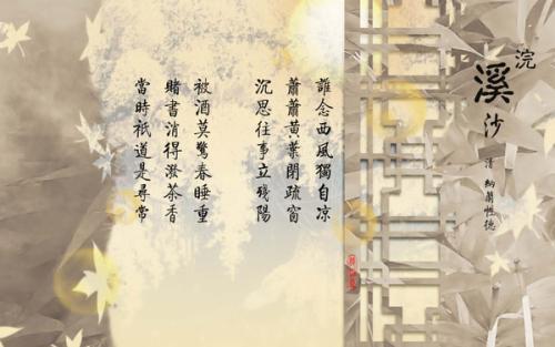 赌书消得泼茶香当时只道是寻常用了谁的典故