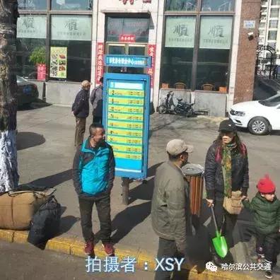 请问：哈尔滨海城街14号离哈站有多远？