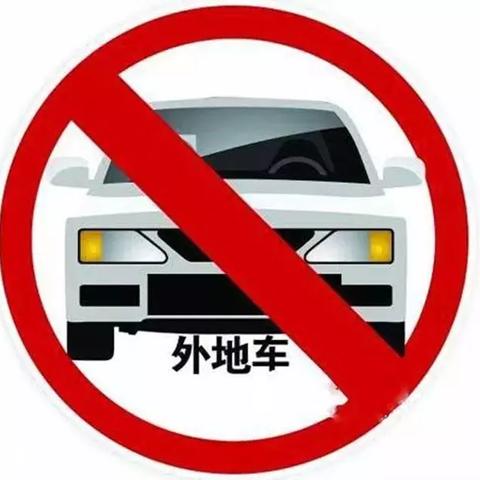 2025.11.11济南今日汽车尾号限行是几