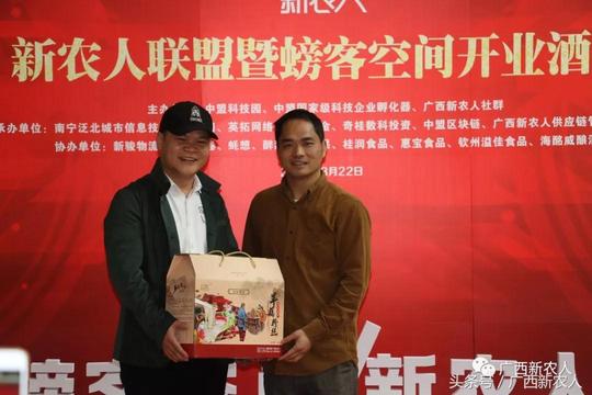 新农人联盟暨螃客空间开业圆满举办！一站新农业服务平台赋能升级