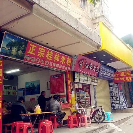 桂林市美食大排档在哪里