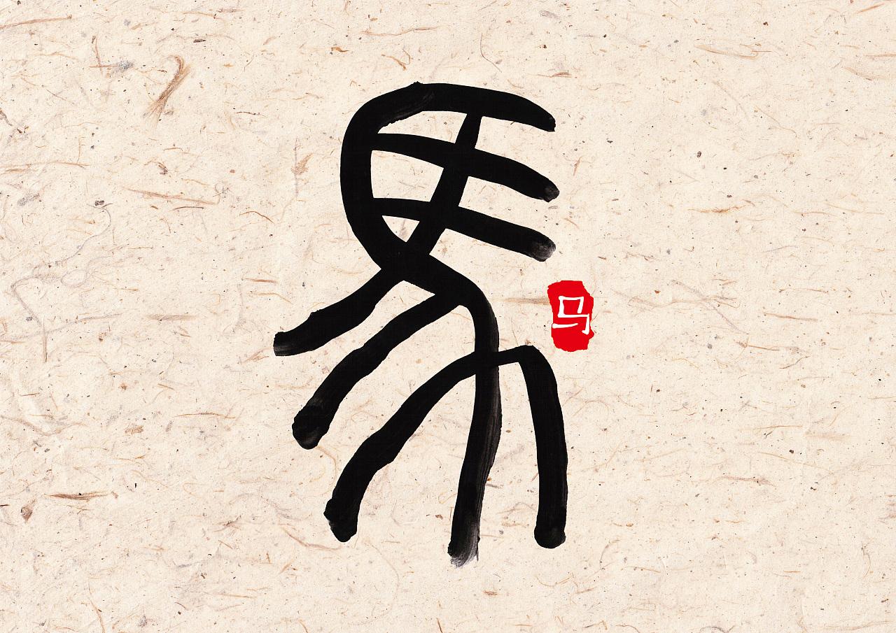 属马宝宝怎么起名字(赤壁中为什么周瑜的马取名叫蒙蒙)