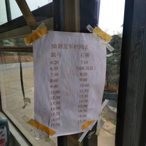 长沙跳马镇公交相关长尾关键词有哪些