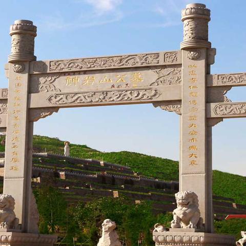 石家庄市国营公墓的长尾关键词有什么