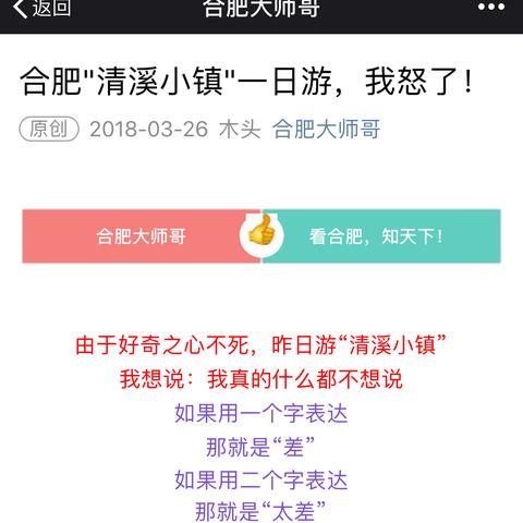东莞市清溪小镇在哪里建