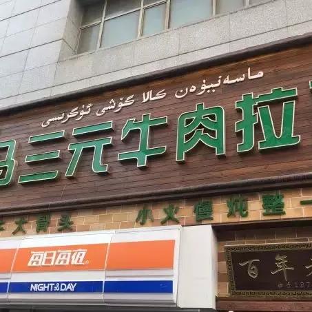 兰州美食老店的相关长尾关键词有哪些