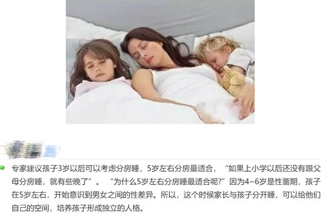 什么时候让宝宝分房睡？听听专家怎么说