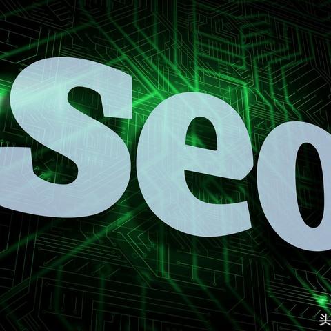 什么是seo专业运营