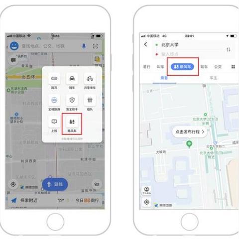武汉高德滴滴哪个更靠谱一点？