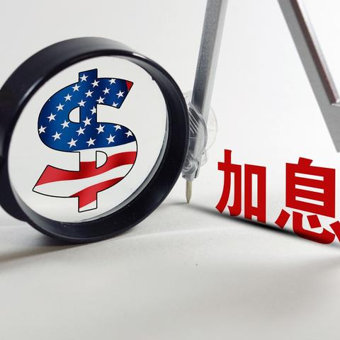 开年多家中小银行上调存款利率 最高上调65个基点