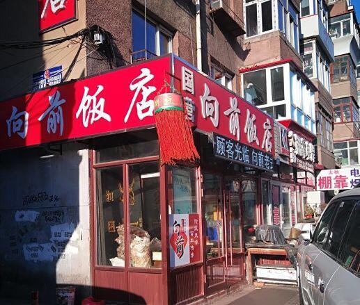 哈市都有什么美食（东北有啥正宗的小吃）