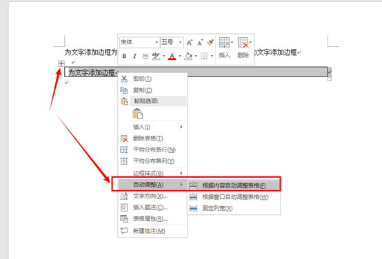 你知道如何给word图片添加文字吗？