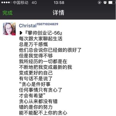 微商重新发圈怎么发