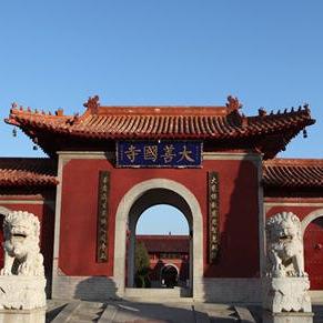 保定市的寺庙道观有哪些