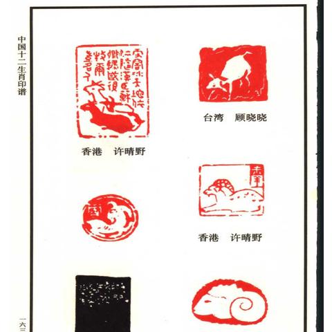 篆刻生肖印图片大全的长尾关键词有什么