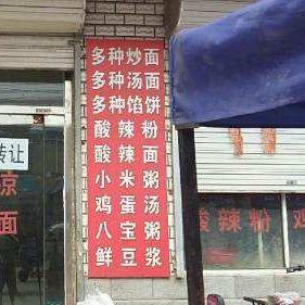 兰州铺面转让的相关长尾关键词有哪些