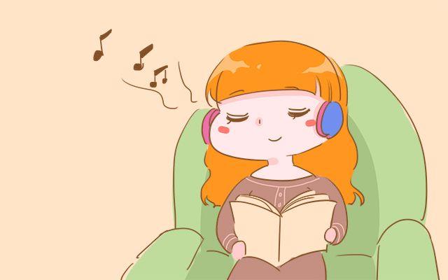 孕期音乐怎么听