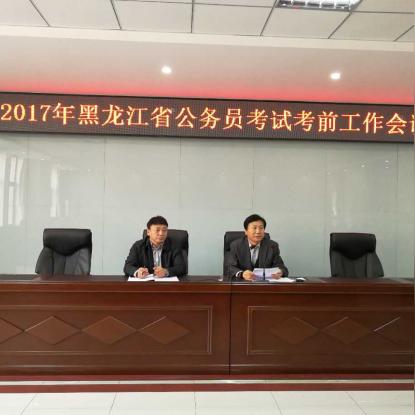 哈尔滨市公务员医保待遇怎么样