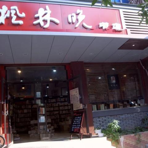 城市之光书店 宁波的相关长尾关键词有哪些