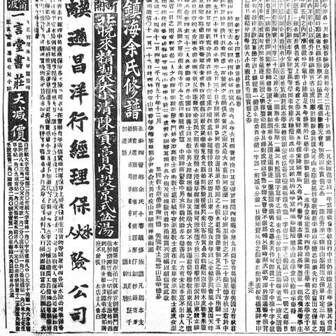 宁波市的花是什么