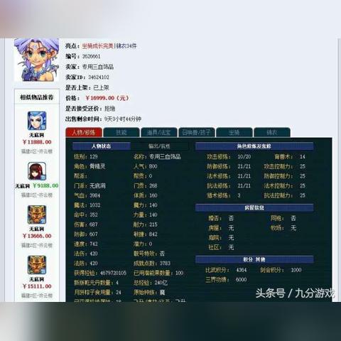 梦幻西游五开4女儿1无底洞，女儿要怎样才可以打出伤害?停129？