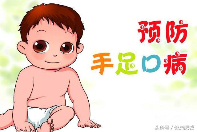 夏季手足口病高发